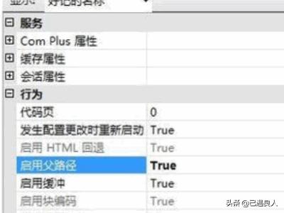 iis7.0搭建网站