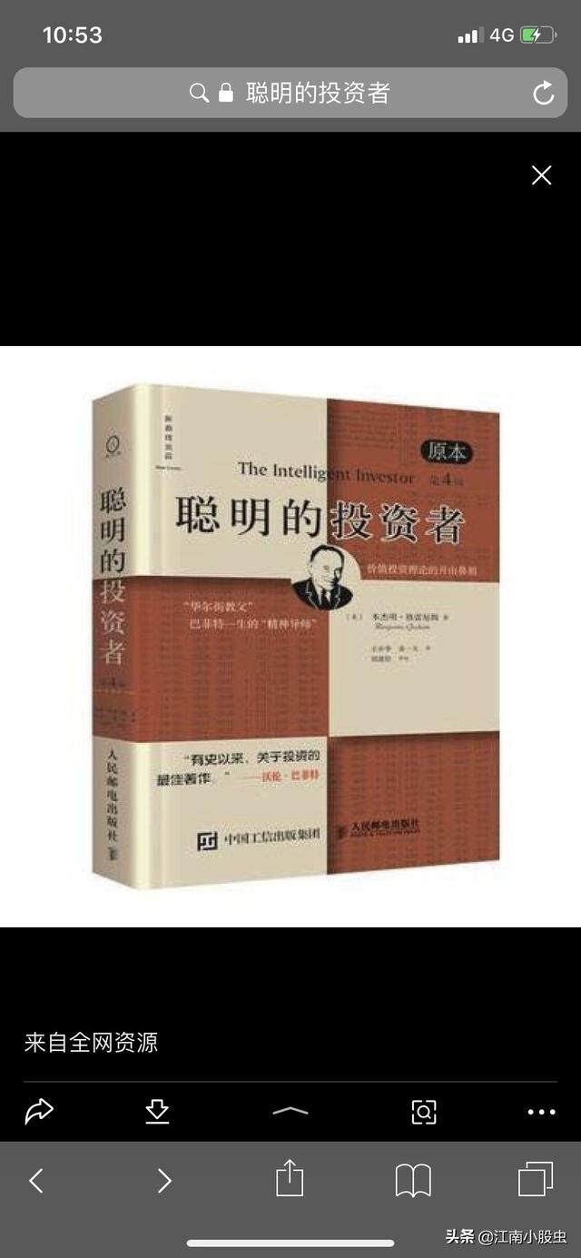 理财小知识月入3000元，理财小知识入门