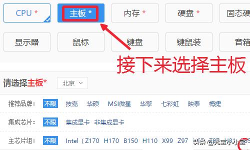 组装电脑配置推荐网