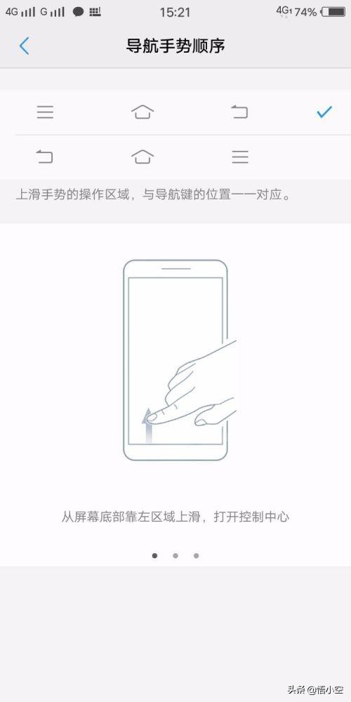[屏去]VIVO X20/X21如何显示/关闭屏幕下方导航键？