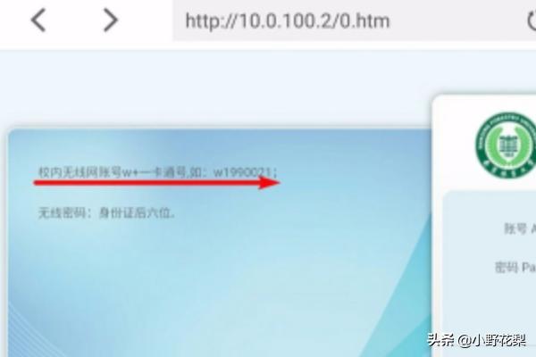 为什么校园网络连接不上？：校园网连不上