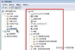 怎么进入设备管理器（电脑怎么进入设备管理器）