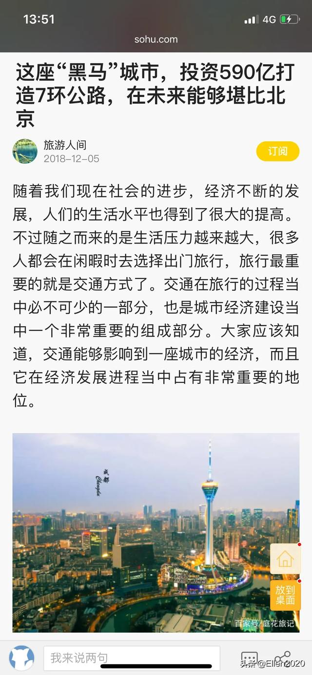 成都和西安综合来看哪个更强?包括城市规模，繁华程度，发展前景等方面？