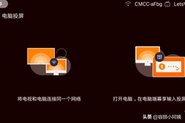 电脑投屏软件（电脑投屏的插件？）