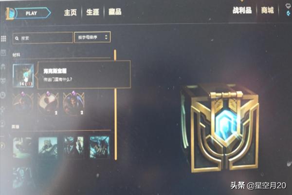英雄联盟碎片怎么用（英雄联盟皮肤碎片如何使用？）