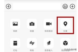 微信怎么共享位置？：微信位置共享