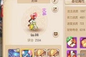梦幻赚钱新攻略 梦幻赚钱新攻略大全  第3张