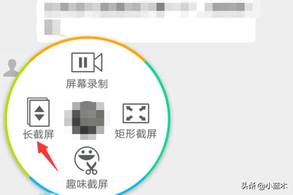 微信长截图怎么截？：微信长截图