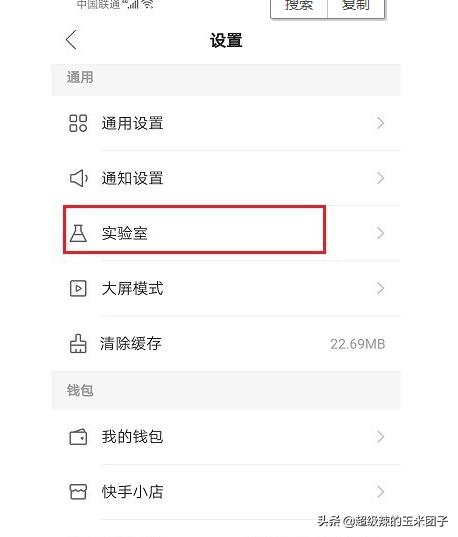 快手小游戏苹果版 快手小游戏