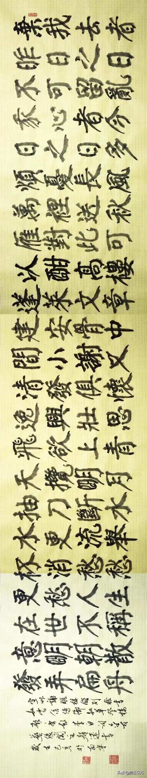 word里字体怎么变为草书