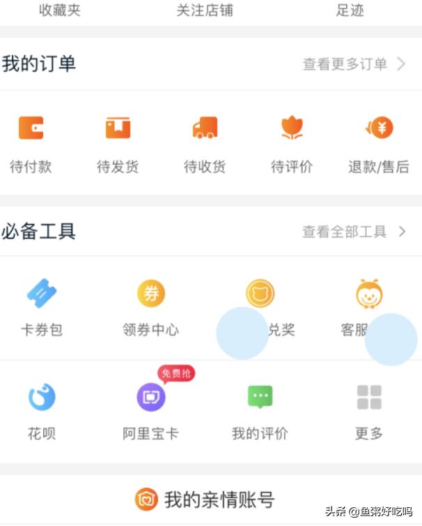 [淘宝怎么退差价]淘宝怎么退差价？