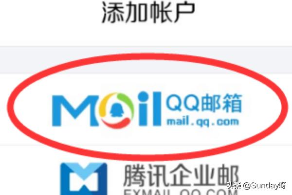 qq邮箱在哪里看qq邮箱在哪里看自己的邮箱号