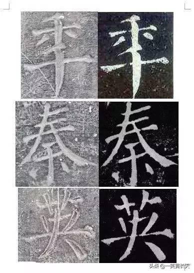 毛笔行书入门最佳碑帖字体