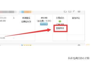 淘宝物流能查询多久的信息，淘宝物流能查询多久的信息记录