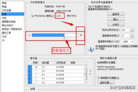 PS内存不足怎么解决？：ps内存不足