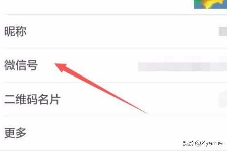 如何改微信号-如何改微信号二次修改
