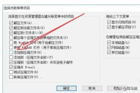 Win10右键没有压缩文件选项怎么办-win10右键没有压缩文件选项怎么办啊