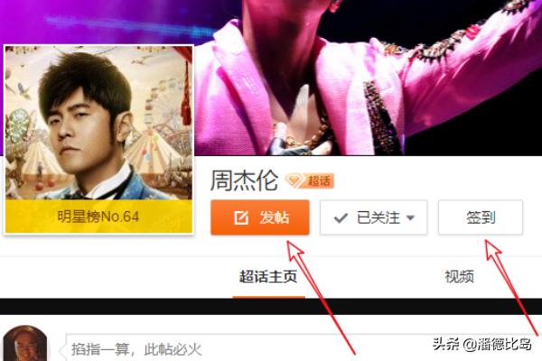 微博超话在哪里微博超话在哪里看