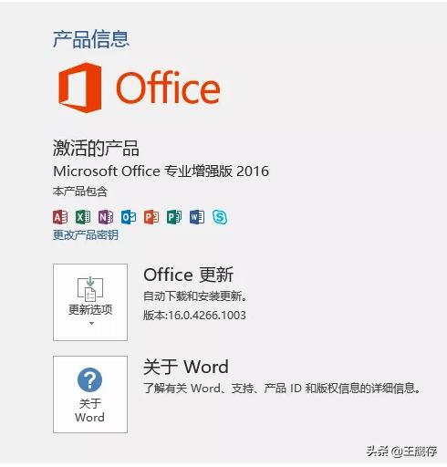 office 2010 激活工具-office2010激活工具怎么使用