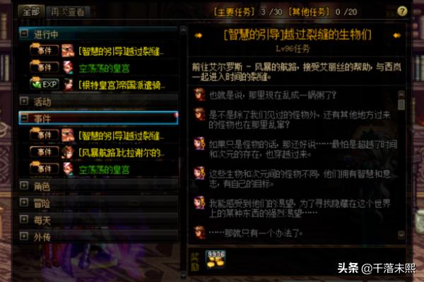 dnf怎么开深渊 地下城如何开深渊-第4张图片-Game优搜