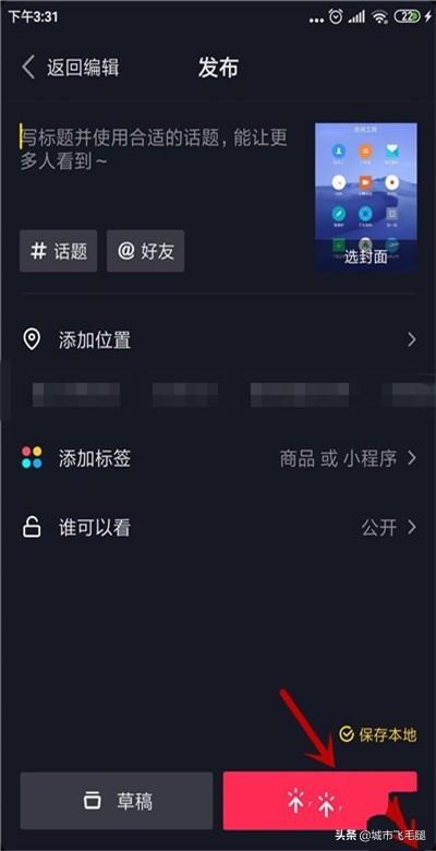 抖音国际版美图教程