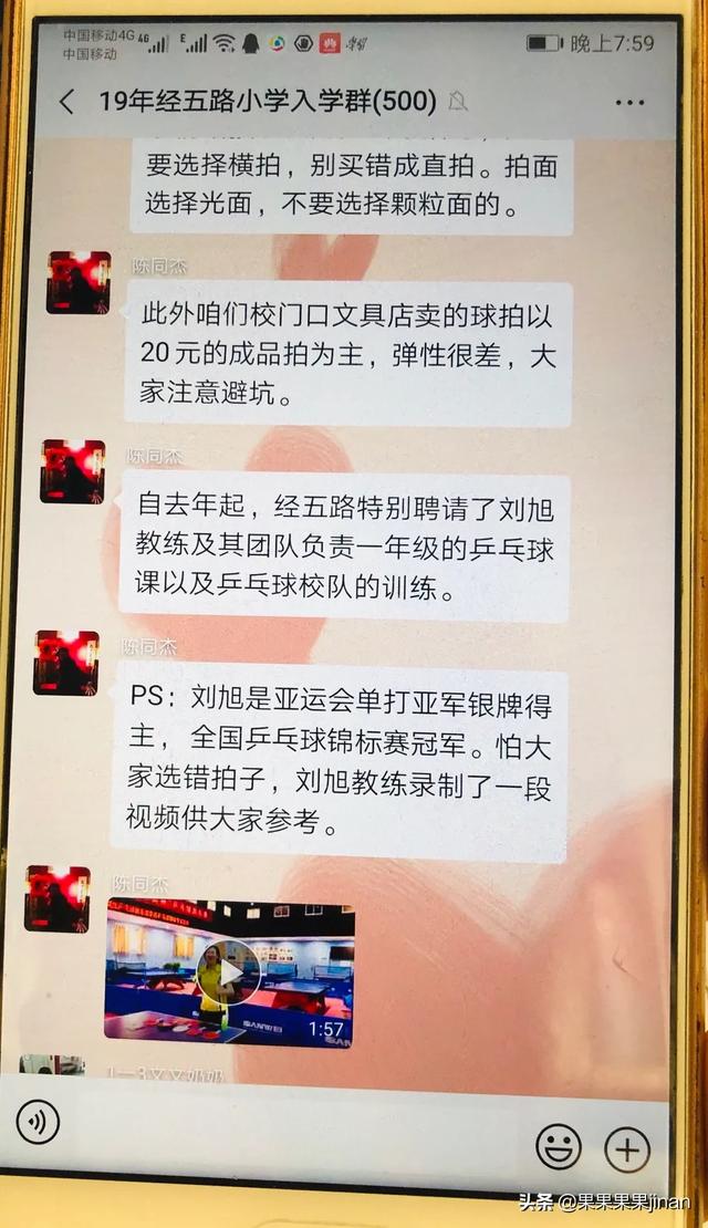 济南市经五路小学好吗？