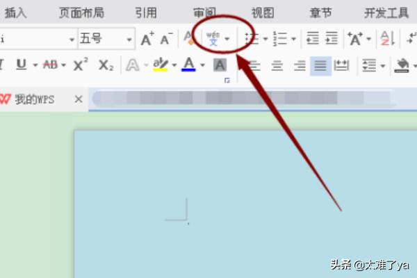 word文档如何给拼音标声调以及给句子注音？：如何打拼音带声调