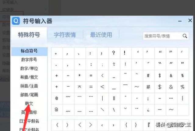 韩文输入法韩文输入法下载手机版