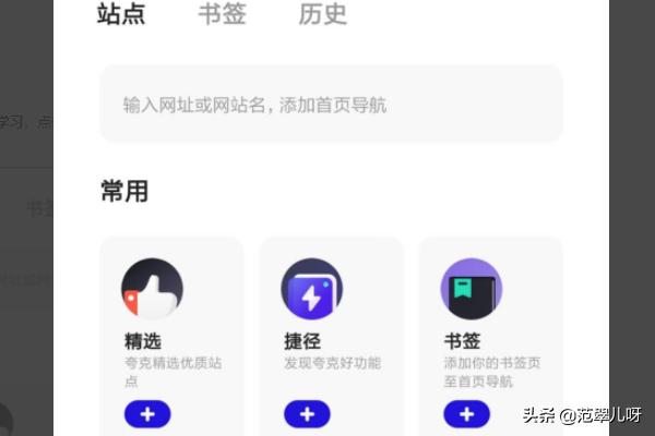 夸克首页夸克首页导航在哪