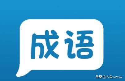 天衣无缝是什么意思_天衣无缝 意思