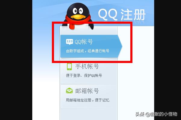 免费qq靓号(怎样获得一个QQ靓号？)