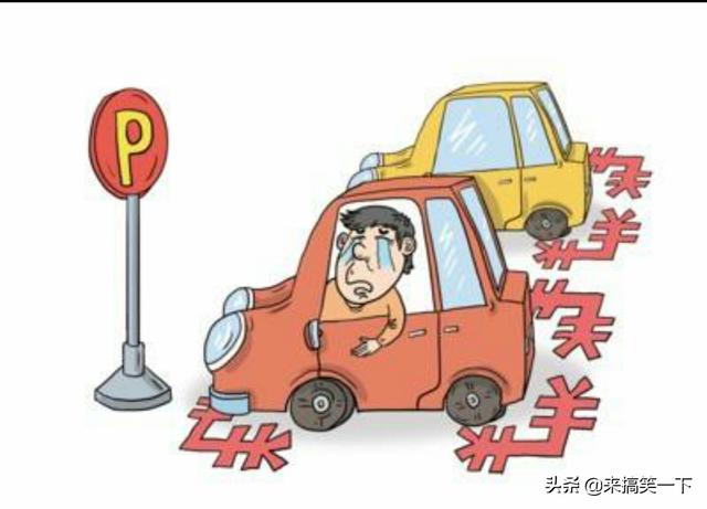 车位缩水4毫米索赔多少钱
