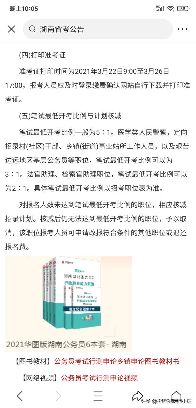 今年报考公务员时间，今年报考公务员时间表