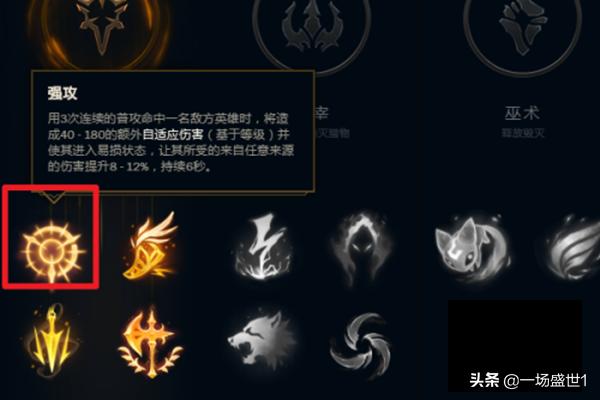 英雄联盟巨魔之王天赋（巨魔之王最强出装铭文？）