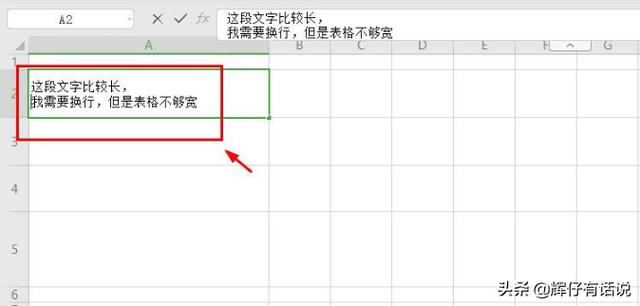 表格文字怎么换行表格文字怎么换行到下一行