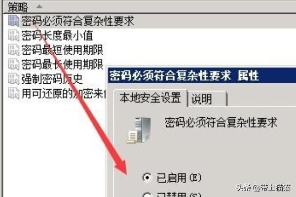 Win10输入密码不满足密码策略要求怎么办-win10输入密码不满足密码策略要求怎么办呢