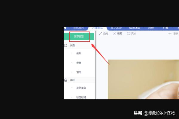 大眼缩小化妆技巧图片
