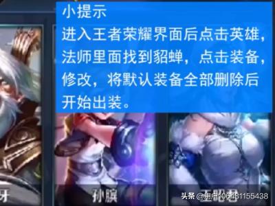 貂蝉出肉装怎么出？