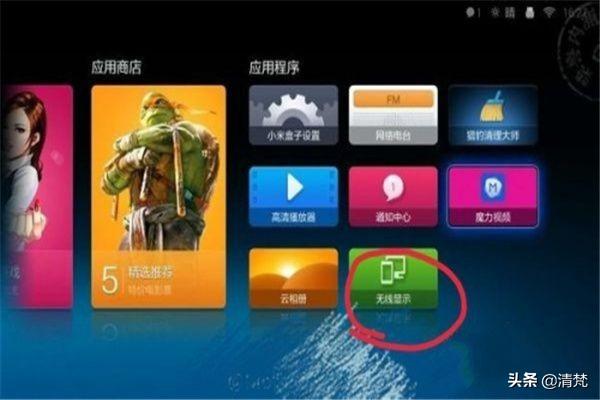 小米盒子投屏（小米盒子怎么投屏？）
