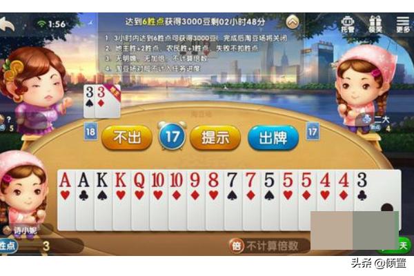 网络游戏斗地主买欢乐豆输赢犯法吗 网络游戏斗地主-第2张图片-春华游戏网