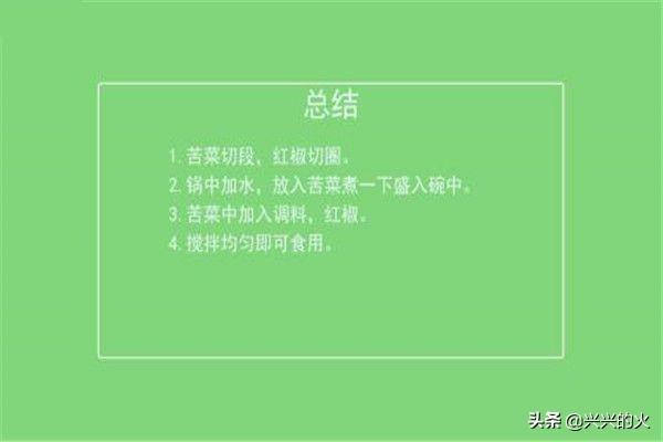 苦菜做法凉拌菜好吃外卖(图4)