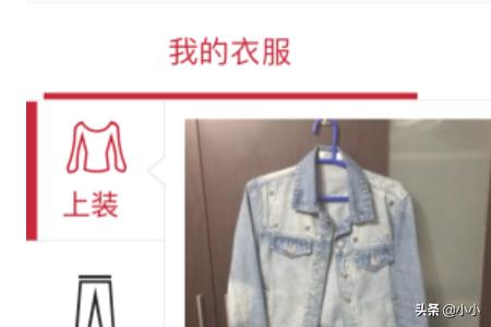 分析一些关于穿衣搭配类APP，能自动搭配衣服的？