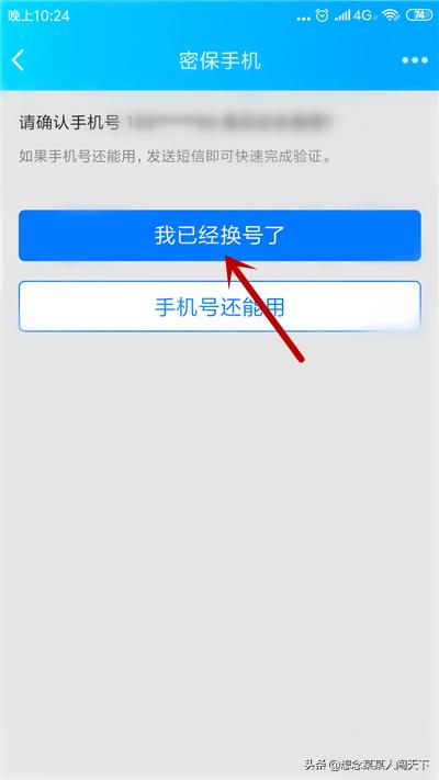 qq密保在哪设置？：qq密保设置