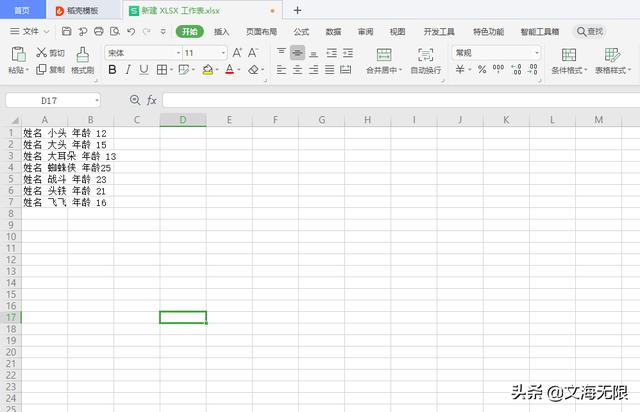 excel怎么（excel表格怎么做日期？）