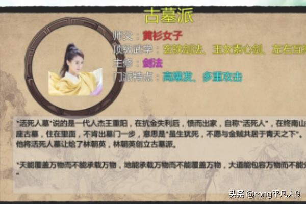 金庸无双3完结篇攻略？金庸群侠传v19详细攻略？