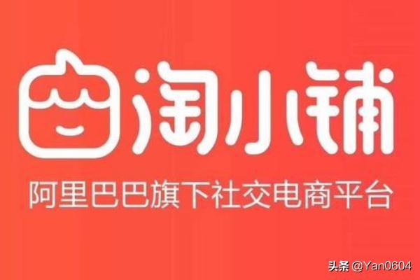 淘小铺是什么？