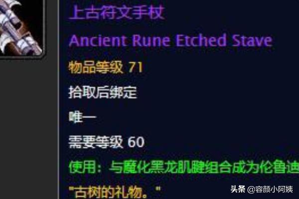 远古三任务流程 远古boss怎么打-第8张图片-春华游戏网