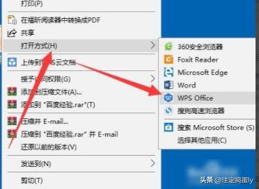 [wpspdf]wpspdf使用教程？