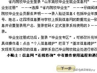 大学生就业信息网，大学生就业信息网登录入口官网