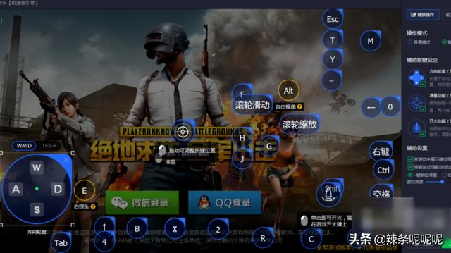 吃鸡电脑怎么更换按键(图4)